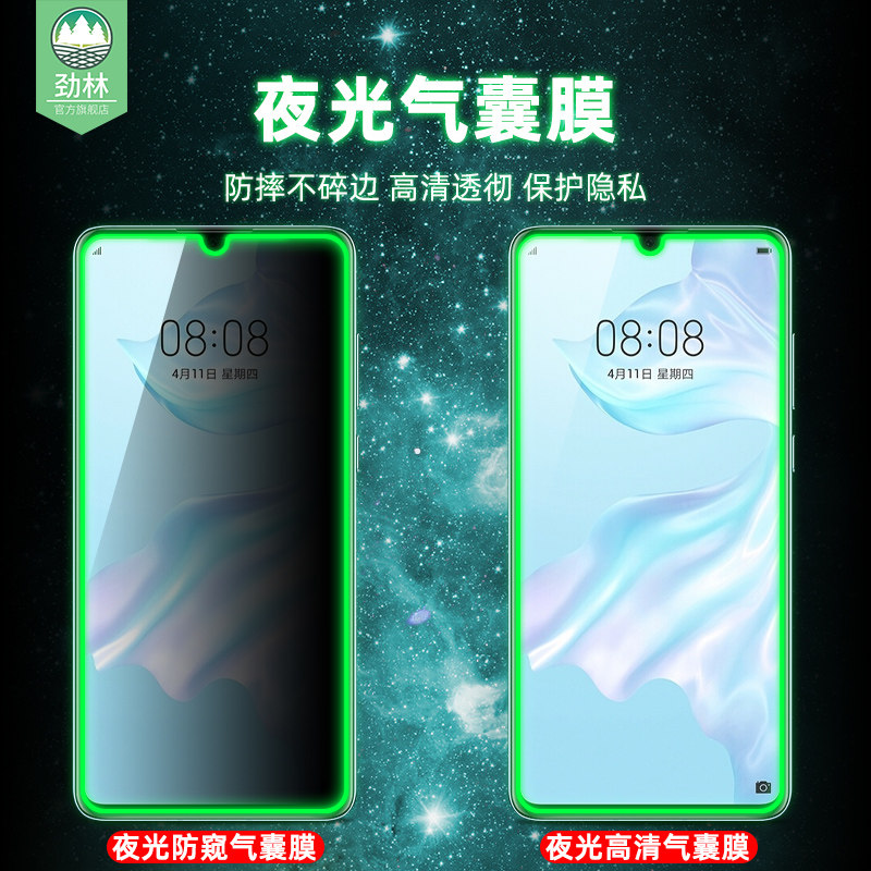华为p30钢化膜麦芒高清防偷窥
