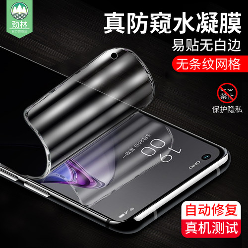opporeno8高清防指纹软膜