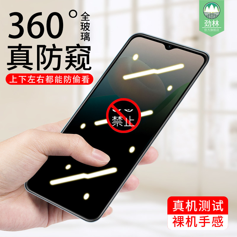 vivoy15s防窥钢化膜全屏防蓝光y15a抗指纹磨砂玻璃膜V2164A防偷看挡窃隐私透明膜全覆盖y55s原装手机屏保贴膜
