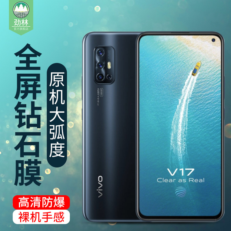 高清vivo印度版贴合无白边玻璃膜