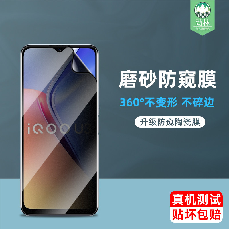 vivoiqoou3陶瓷钢化膜V2061A全屏iqoou1x防窥偷窃看隐私iqoou1高清抗指纹磨砂软膜全覆盖iqoopro手机屏保贴膜