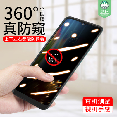 抗指纹磨砂隐私防窥钢化膜