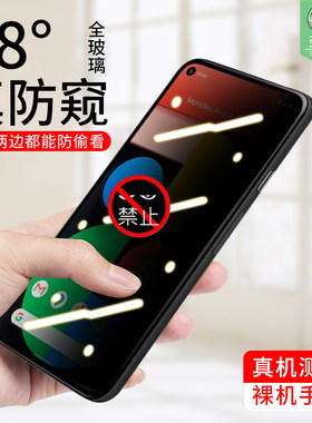 谷歌防窥钢化膜玻璃屏