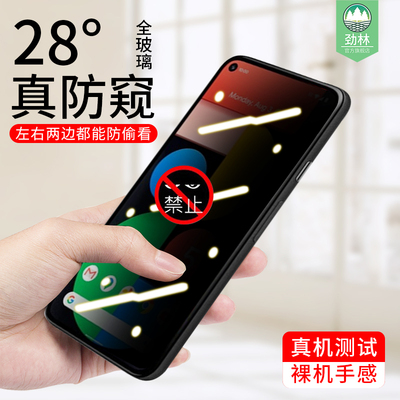 谷歌防窥钢化膜玻璃屏