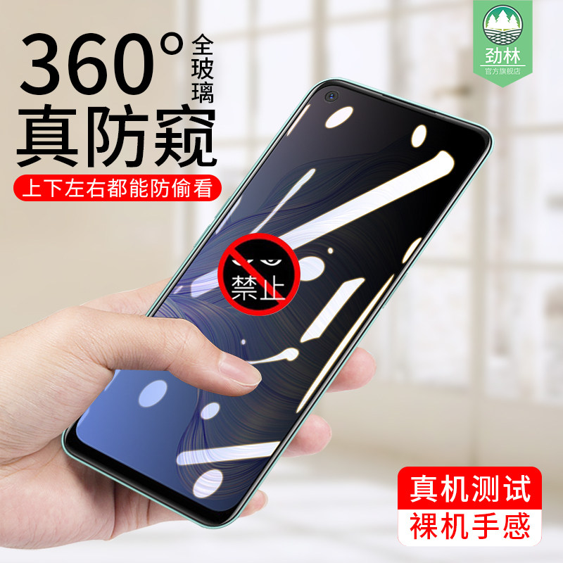 oppo抗指纹保护隐私防窥钢化膜