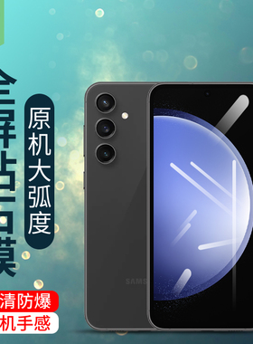 适用三星s25fe钢化玻璃膜s20fe防辐射防蓝光SM-S721B电竞手游磨砂膜s21fe贴膜s24fe全包覆盖高清s23fe手机膜