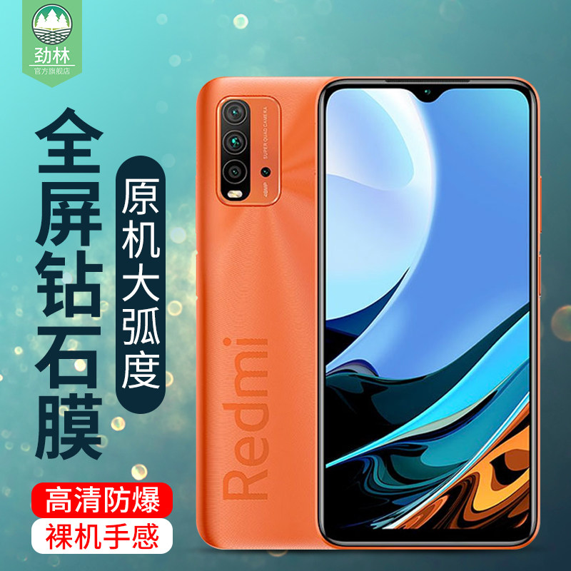 小米贴合无白边高清抗指纹钢化膜