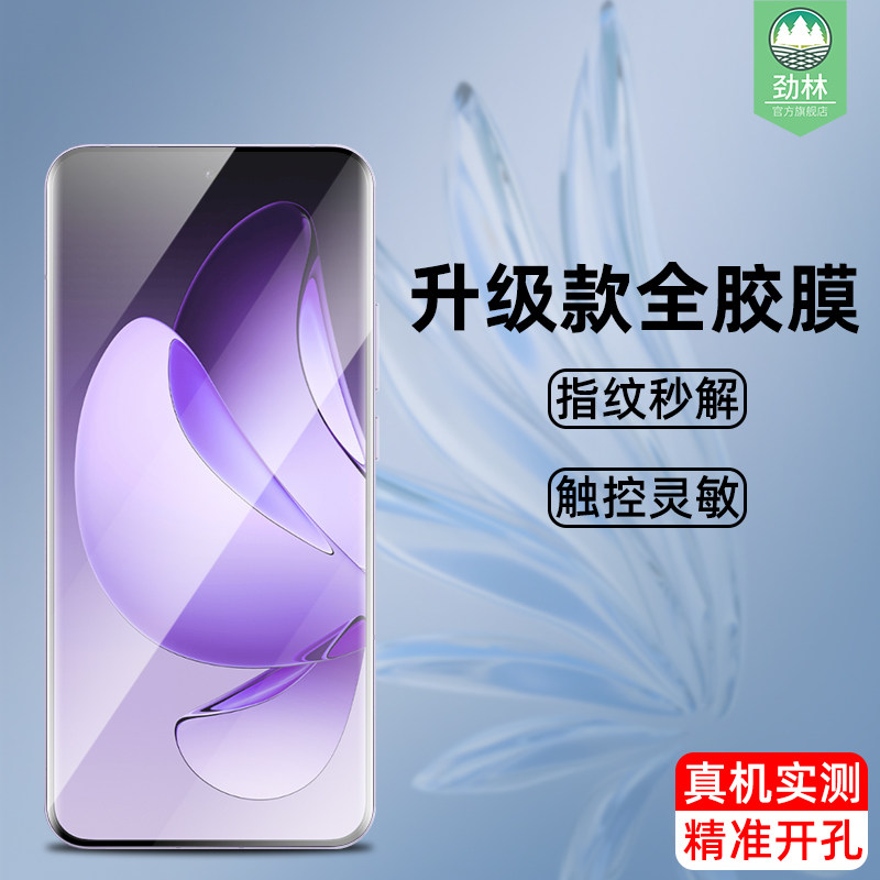 opporeno13pro手机膜reno11pro高清全胶曲面膜reno12/12pro贴膜神器reno10pro全覆盖保护膜reno11钢化玻璃膜