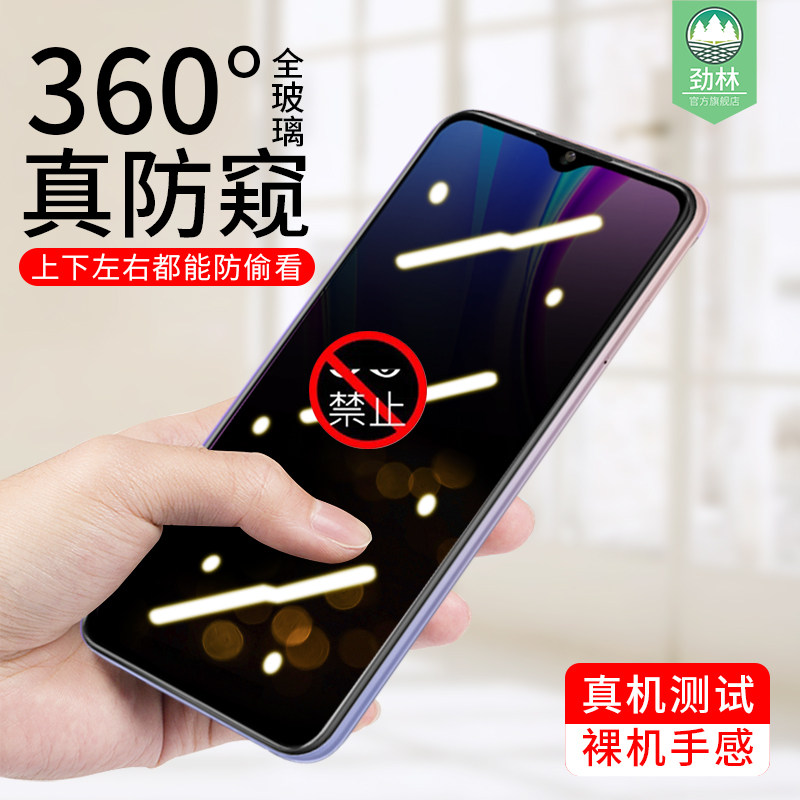 小米全覆盖指纹隐私防窥钢化膜
