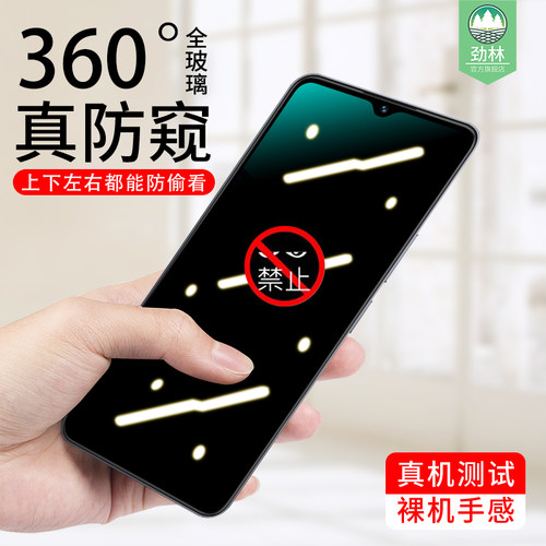 vivoy27防偷窥钢化膜防窥屏