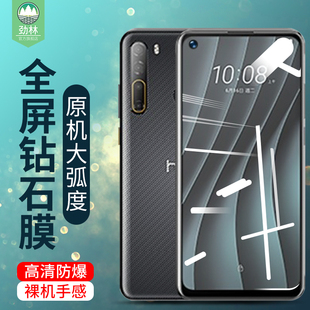 HT CDesire20Pro钢化膜全屏高清U20防摔爆玻璃手机膜Desire 20Pro抗指纹无白边膜20por原装手机屏保贴膜满版