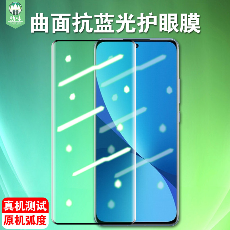 适用于小米12绿光钢化膜全屏贴合12x防蓝光辐射护眼曲面玻璃12pro高清防爆抗刮花手机膜xiaomi12屏保贴膜por
