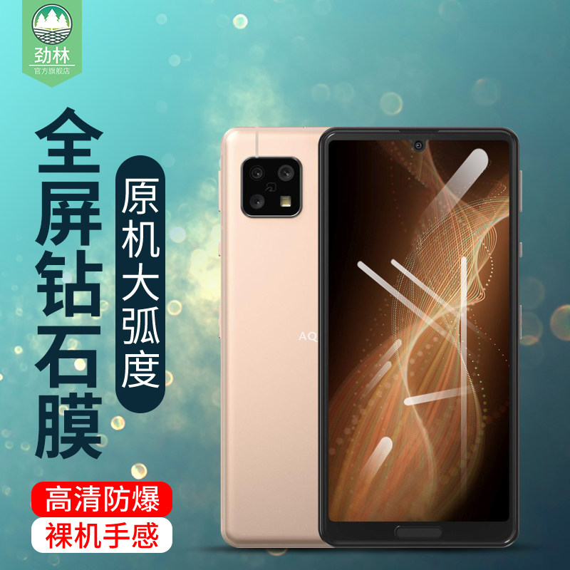 夏普sharpaquossense5g钢化膜全贴合覆盖aquosv6plus高清膜SHG03抗爆磨砂保护膜sharpaquosv6手机贴膜防指纹