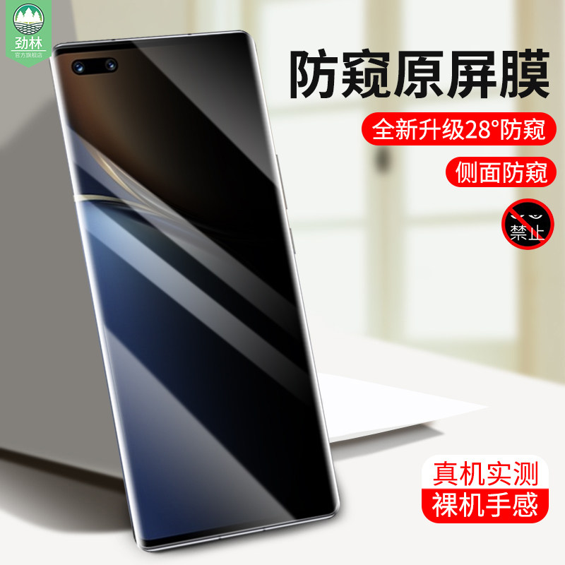适用于华为荣耀magic3防窥曲面膜全屏覆盖3至臻版高清抗摔指纹钢化膜ELZ-AN00防偷看窃隐私3pro手机屏保贴膜
