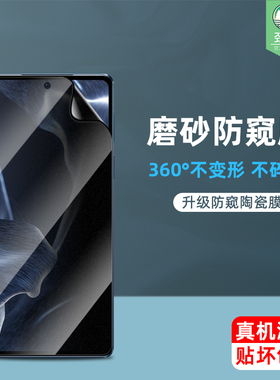 摩托罗拉edge20pro陶瓷钢化膜全屏高清防偷窥偷看隐私XT2153-1防指纹手汗磨砂软膜edgespro原装手机屏保贴膜