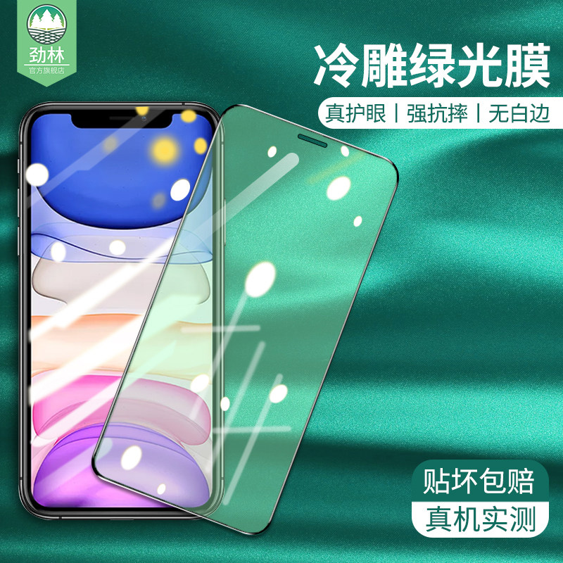 适用于苹果X钢化膜iPhoneX绿光手机刚化玻璃膜xr全屏覆盖11promax防摔抗指纹蓝光Xsmax高清护眼11屏保贴膜Xs