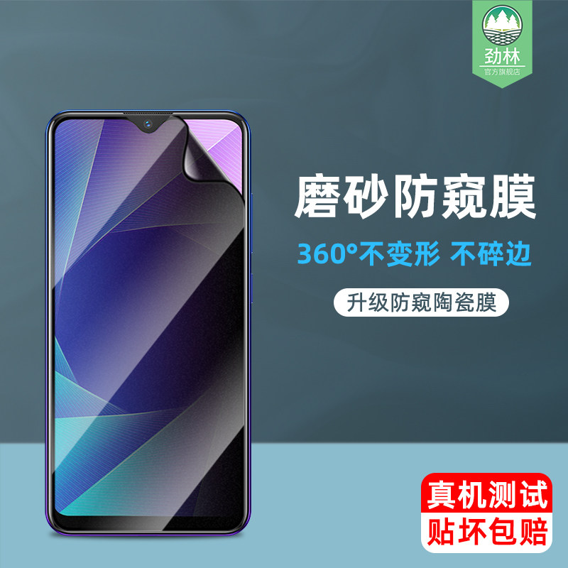 vivov20陶瓷钢化膜全屏抗指纹防手汗磨砂前软膜v20se高清防刮y89防偷窥偷窃看隐私全覆盖y95原装手机屏保贴膜