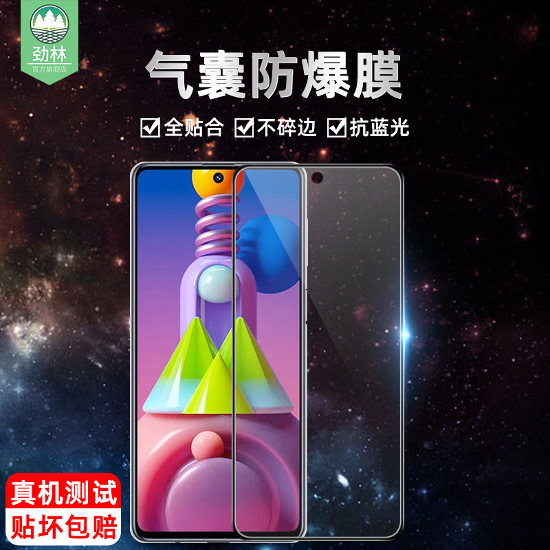 高清气囊贴合绿光抗指纹软边膜
