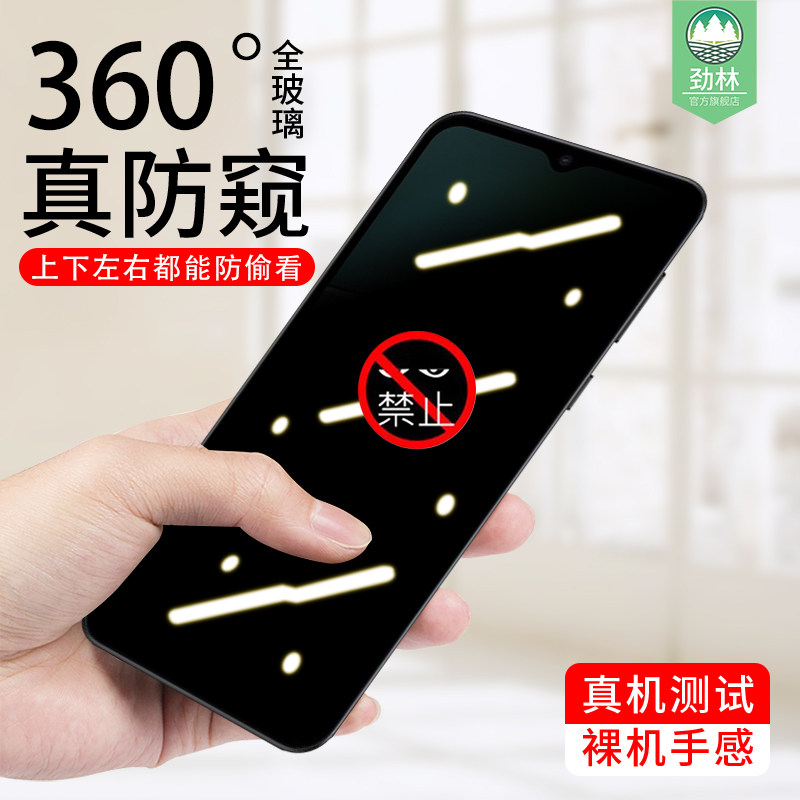 摩托罗拉e13防窥钢化膜