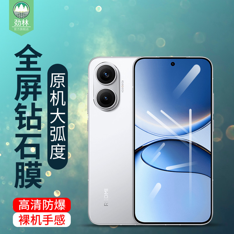适用红米note17pro手机膜高清磨砂turbo5max全覆盖夜光膜turbo4/4pro指纹解锁note17抗蓝光turbo3钢化玻璃膜