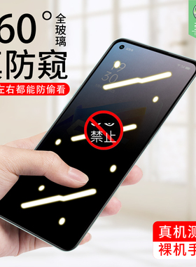 oppoa96防窥钢化膜全覆盖PESM10防偷看抗爆磨砂玻璃硬膜PFUM10防偷窥偷窃隐私透明保护膜a36手机屏保贴膜5g版