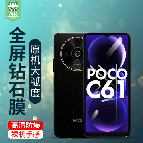 小米pococ65钢化膜高清磨砂