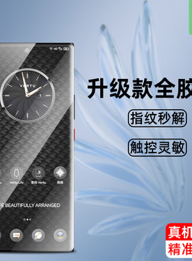 纬图METAVERTU高清全胶膜