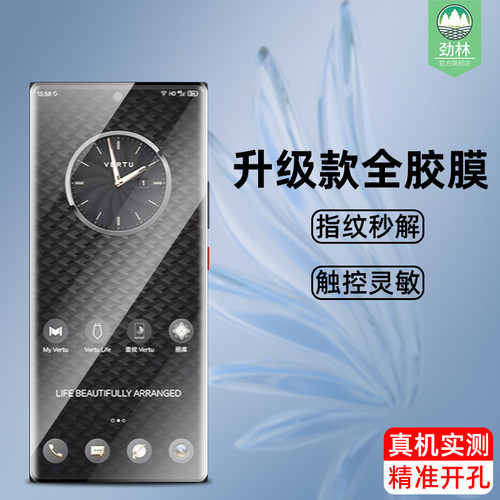 纬图METAVERTU高清全胶膜