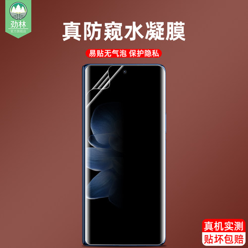 mixfold4小米水凝膜防偷窥磨砂