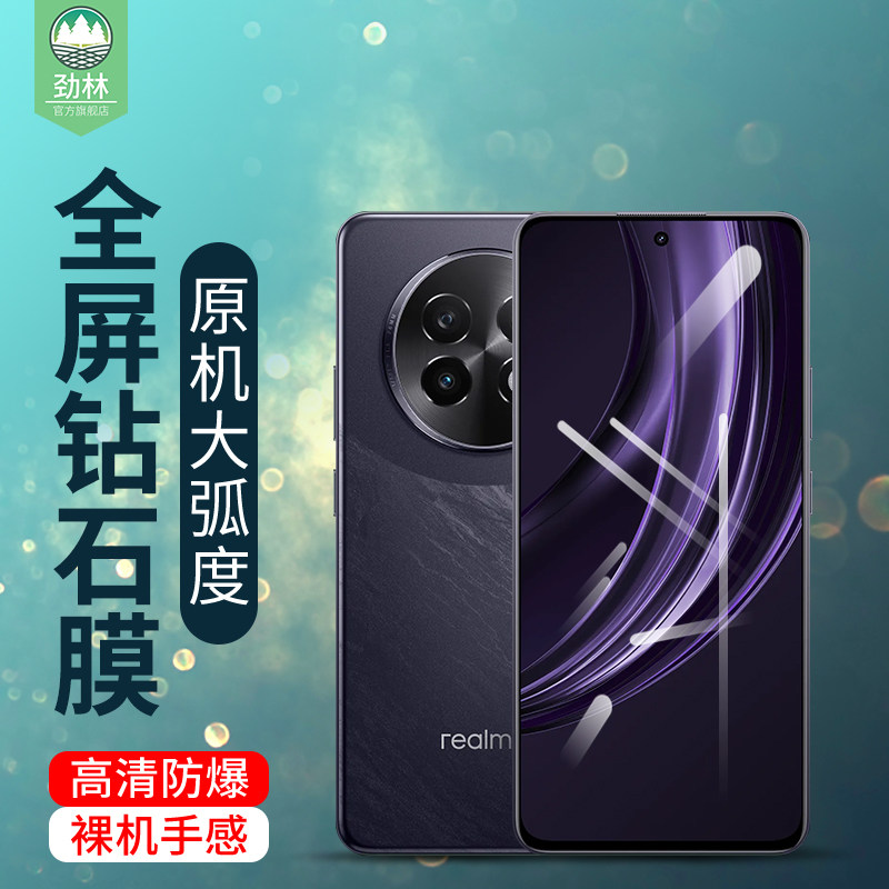 13+真我钢化膜高清磨砂防辐射
