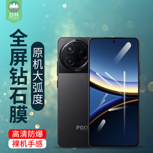 适用小米pocof8ultra手机膜抗蓝光pocof7/f7pro全覆盖指纹解锁pocof7ultra抗爆保护贴膜findx8pro钢化玻璃膜