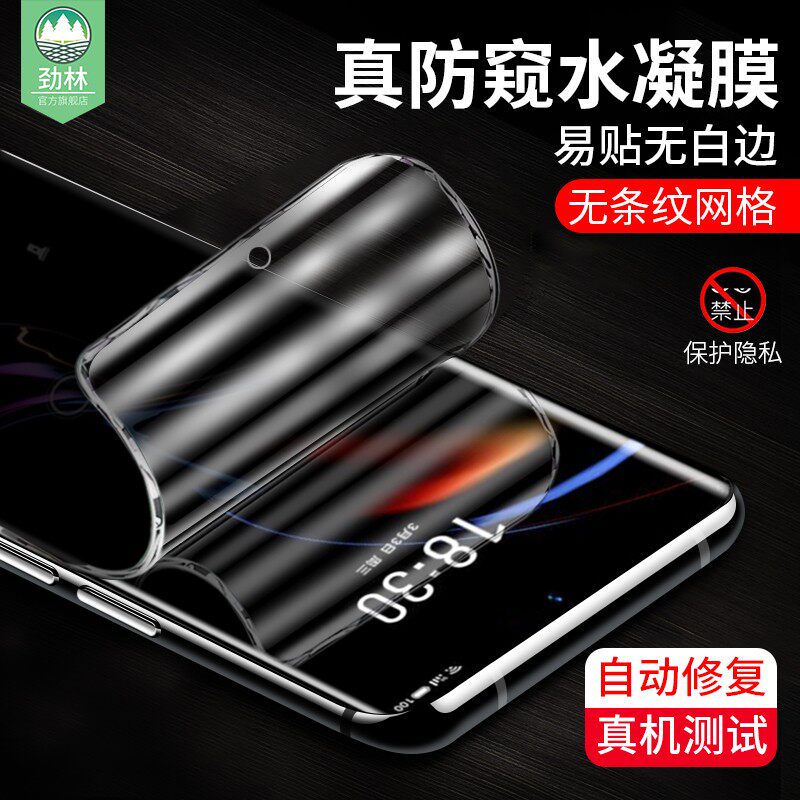 适用魅族18防窥水凝膜M192Q全屏18pro防刮花18s抗指纹电竞磨砂软膜18spro防偷看偷窃隐私meizu18手机屏保贴膜