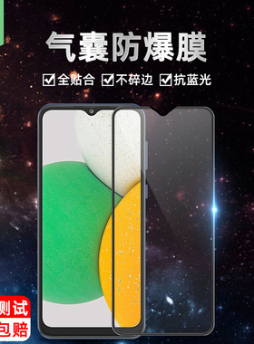 适用于三星a03core气囊钢化膜全屏覆盖高清不碎边抗蓝光护眼绿光软边膜SM-A032F防爆指纹a03core手机屏保贴膜