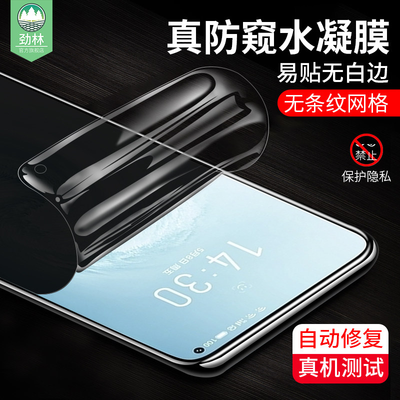 适用魅族17pro防窥水凝膜全屏M081M防爆摔钢化软前膜M081Q抗指纹防偷窥看Meizu全贴合魅族17手机屏保贴膜5g版