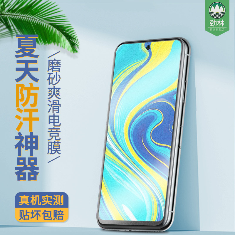 小米抗摔指纹防蓝光国外版钢化膜