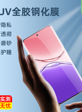 oppoa5pro手机膜a2pro全覆盖UV全胶膜f27pro+防偷窥a3pro曲面a1pro指纹解锁reno8t高清镜头f29/f29pro钢化膜