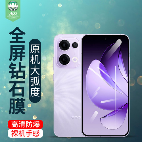 reno13oppo钢化膜高清磨砂