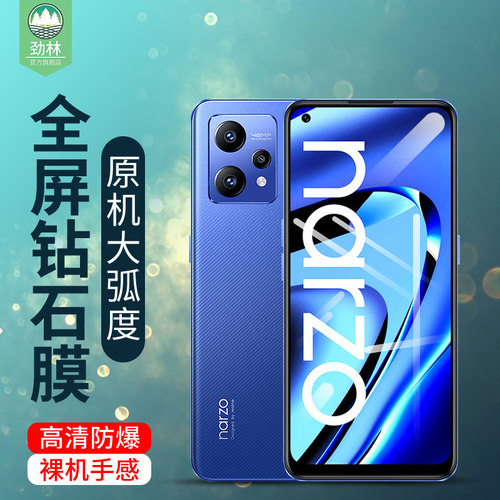 钢化膜全覆盖高清防指纹