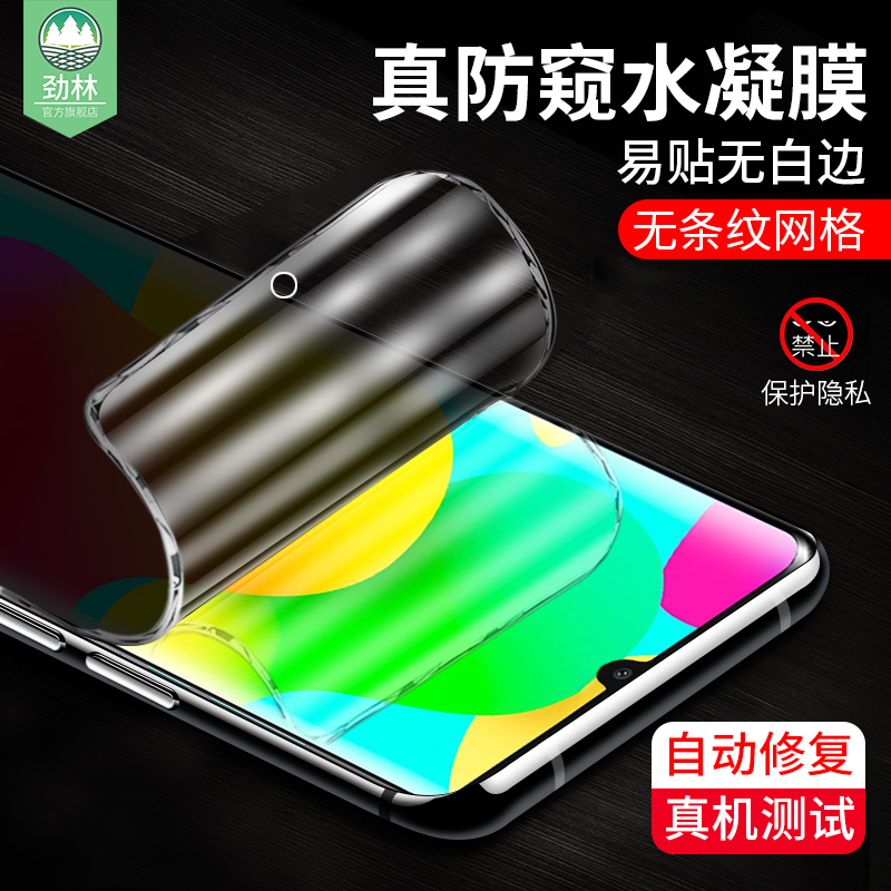 tcl10pro防窥水凝膜爆水凝膜全屏