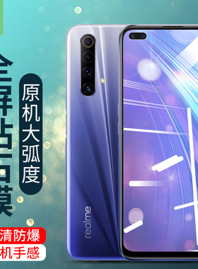 realmex50m钢化膜全屏满版realmec3i防摔爆玻璃刚化膜realme Narzo10抗指纹无白边narzo10a原装手机屏保贴膜