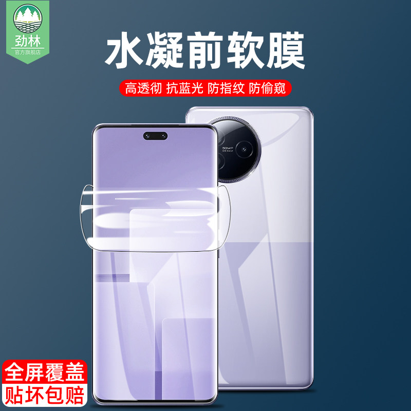 civi3防偷窥小米水凝膜高清
