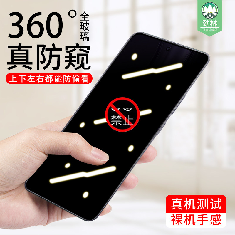 真我13+realme钢化膜防偷窥磨砂