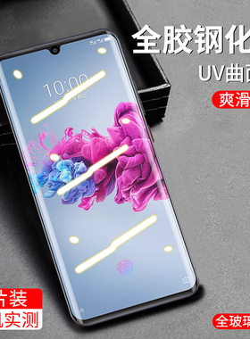中兴axon11钢化膜全屏覆盖axon10pro防摔爆指纹磨砂曲面膜A2020Pro抗刮蓝光高清UV全胶膜A2021手机屏保贴膜5g