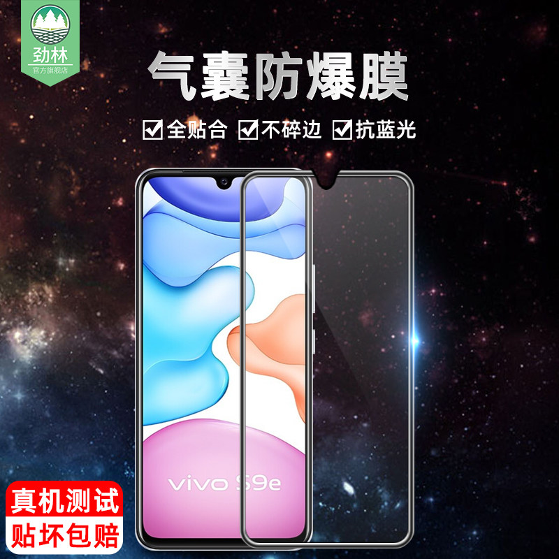 vivo气囊全覆盖贴合不碎边绿光膜