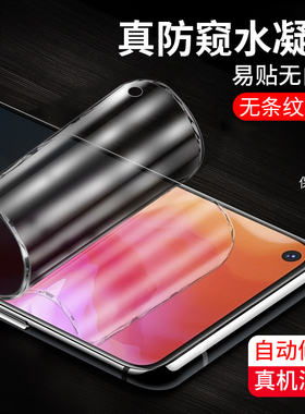vivoY50防窥水凝膜全屏覆盖vivo Y50防爆摔透明钢化软前膜V1965A抗指纹防偷窥偷看隐私膜Y50原装手机屏保贴膜