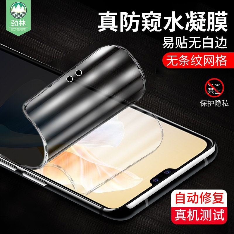 vivos12防窥水凝膜全屏吸附V2163A防刮花指纹电竞手游软膜V2162A高清透明防偷看挡窃隐私s12pro手机屏保贴膜