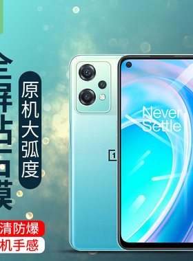 适用一加nordce2钢化膜全覆盖高清CPH2381抗爆电竞手游磨砂膜一加nordce2lite防指纹保护膜1+nordce2手机贴膜