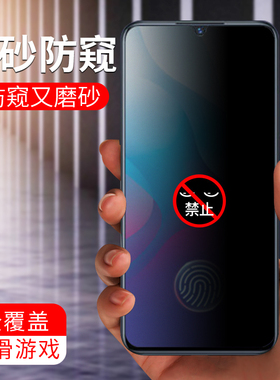 vivov11防窥钢化膜全屏vivo v11i防偷窥防摔膜满版步步高v11pro防手汗防偷看保护隐私磨砂游戏屏保手机贴膜硬