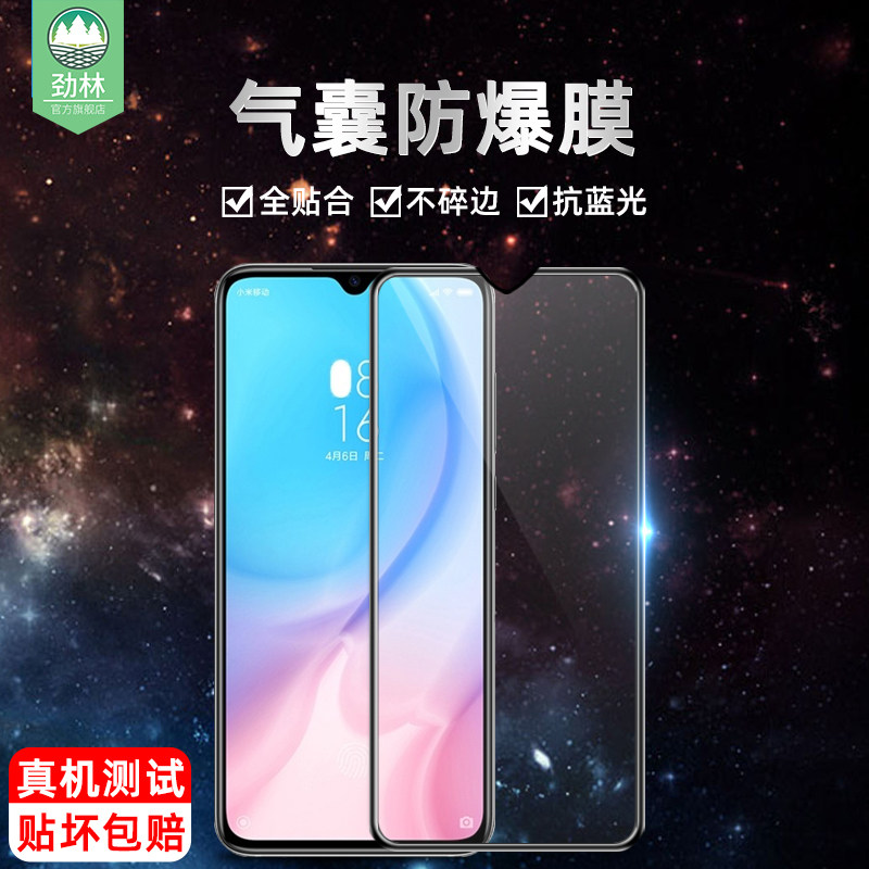 小米气囊贴合高清不碎边绿光膜