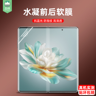 适用荣耀magicv3折叠屏幕膜magicv/vs高清水凝膜magicv2/v2至臻/v2rsr全覆盖抗蓝光magicvs3手机内外屏膜vs2